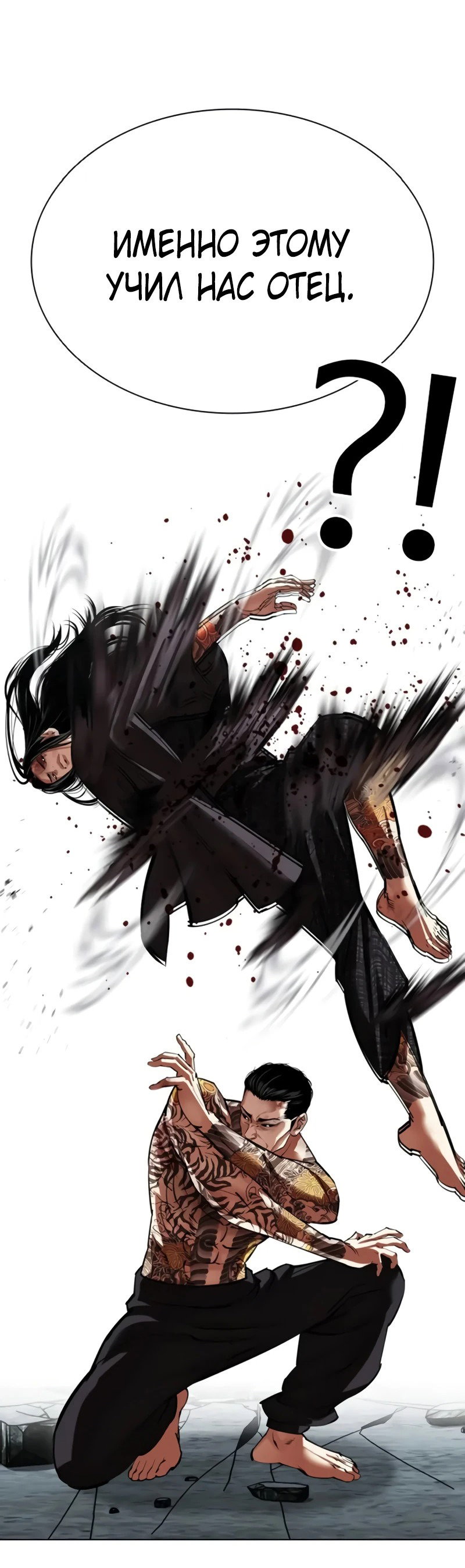 Read Лукизм RU Manga Online