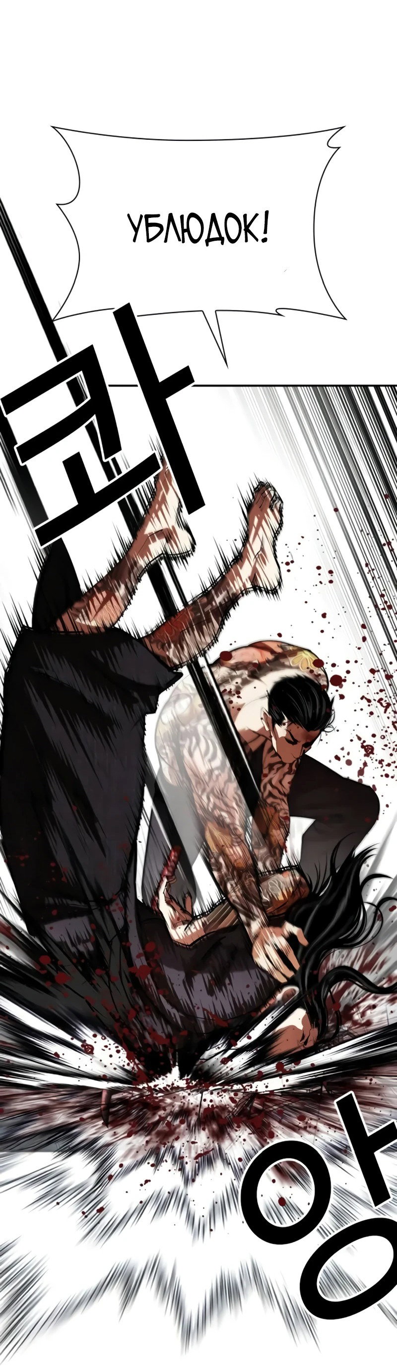 Read Лукизм RU Manga Online