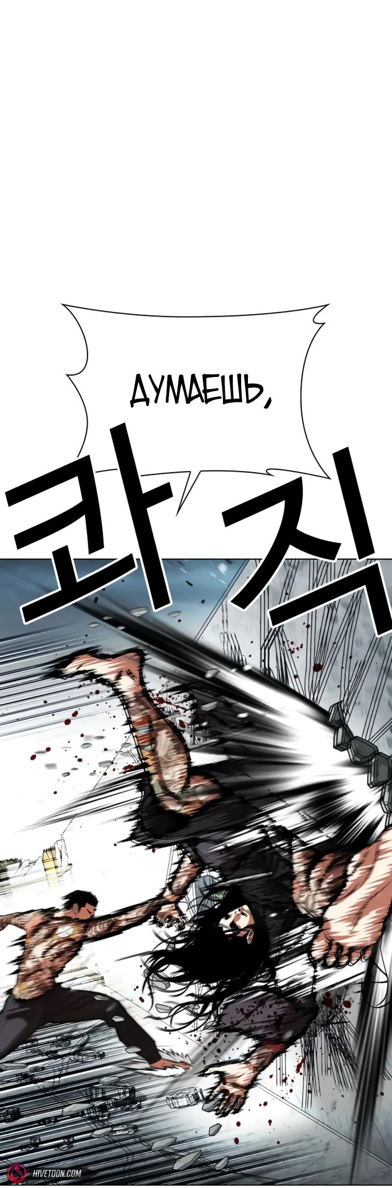 Read Лукизм RU Manga Online