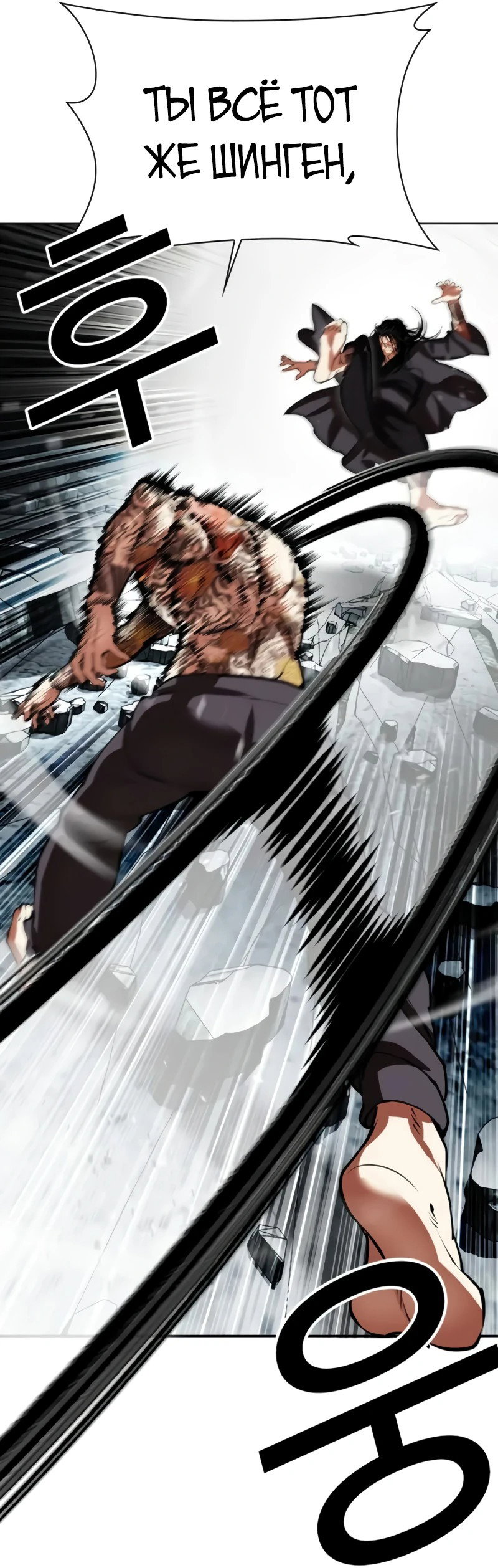 Read Лукизм RU Manga Online