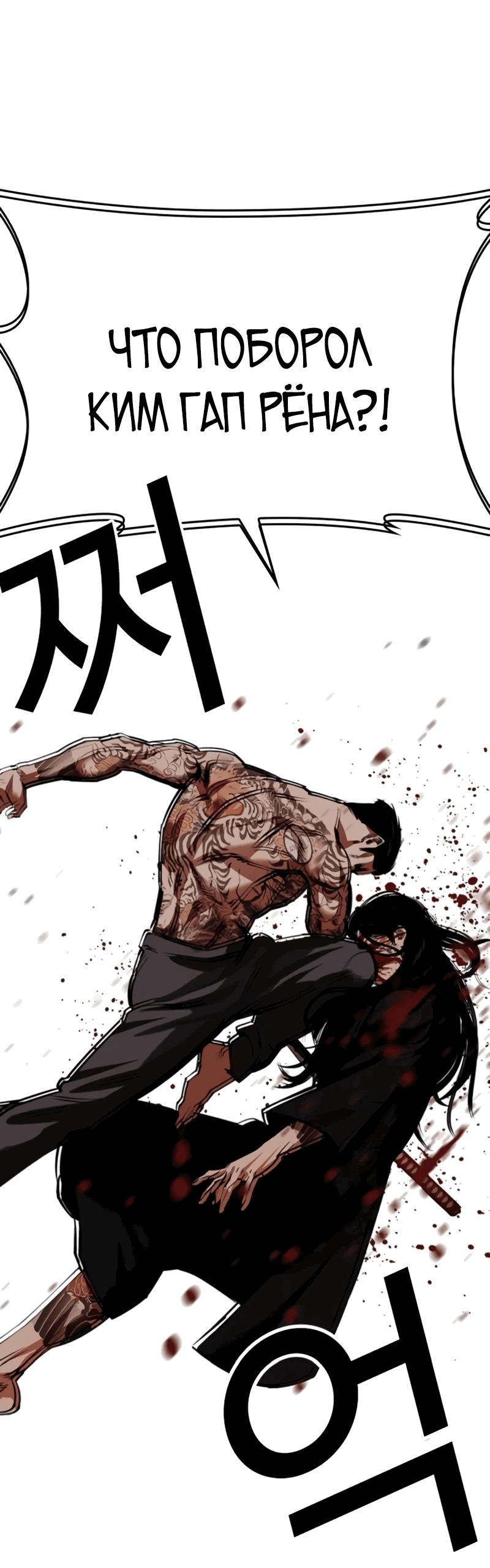 Read Лукизм RU Manga Online