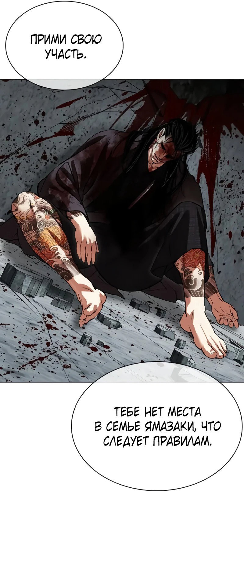 Read Лукизм RU Manga Online