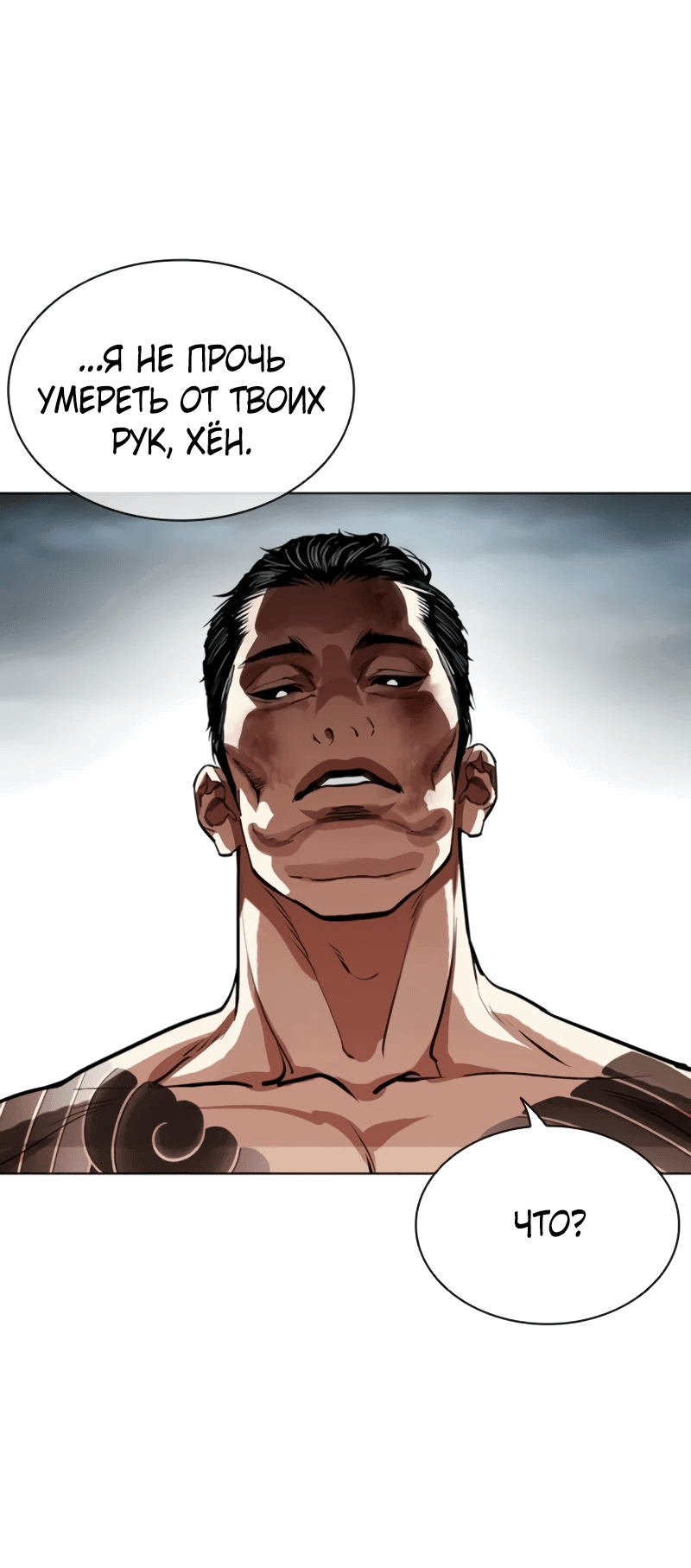 Read Лукизм RU Manga Online