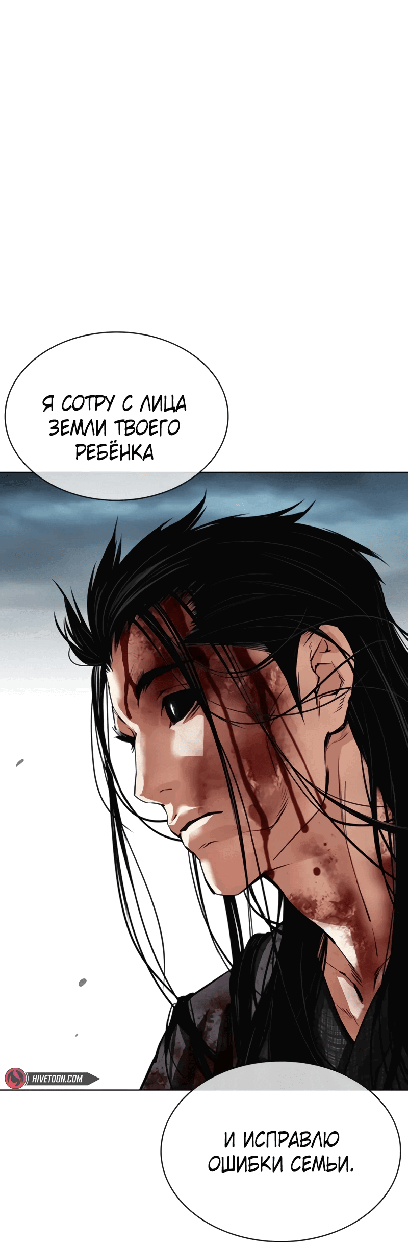 Read Лукизм RU Manga Online