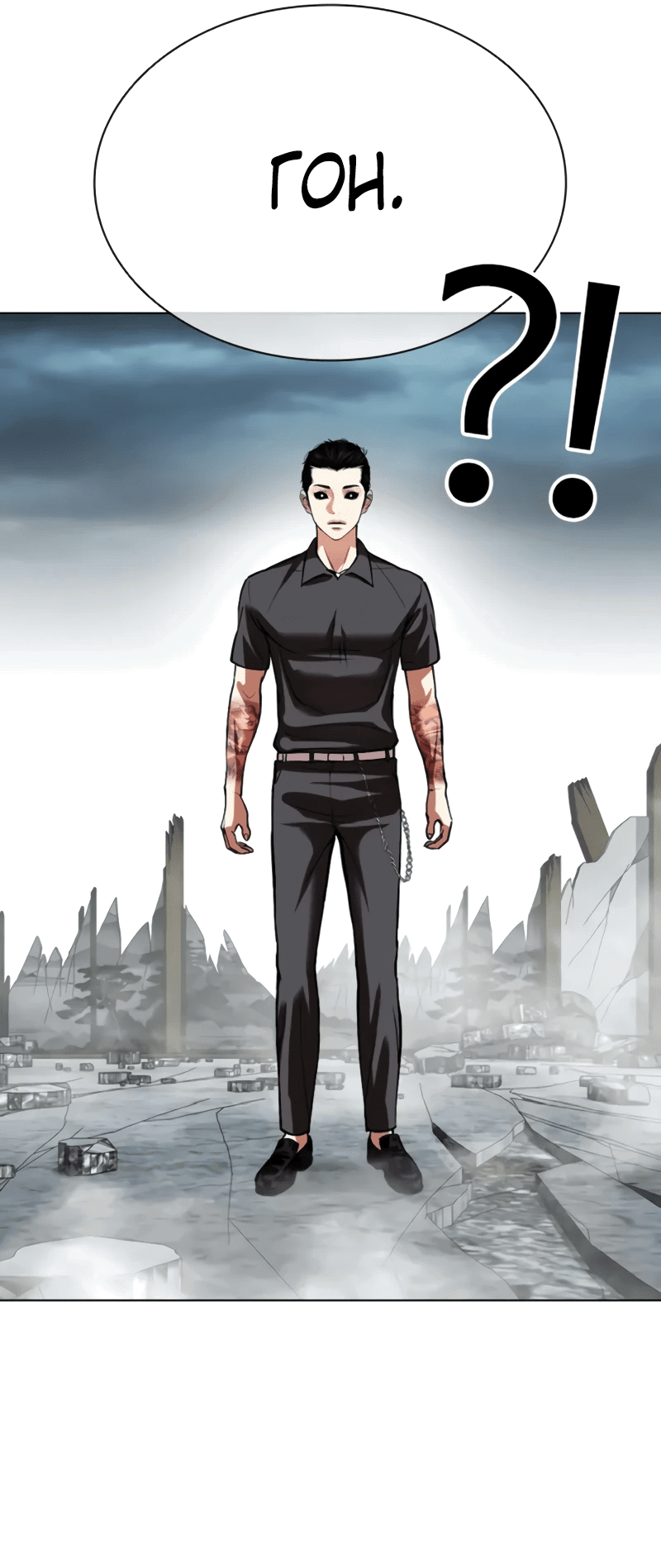 Read Лукизм RU Manga Online