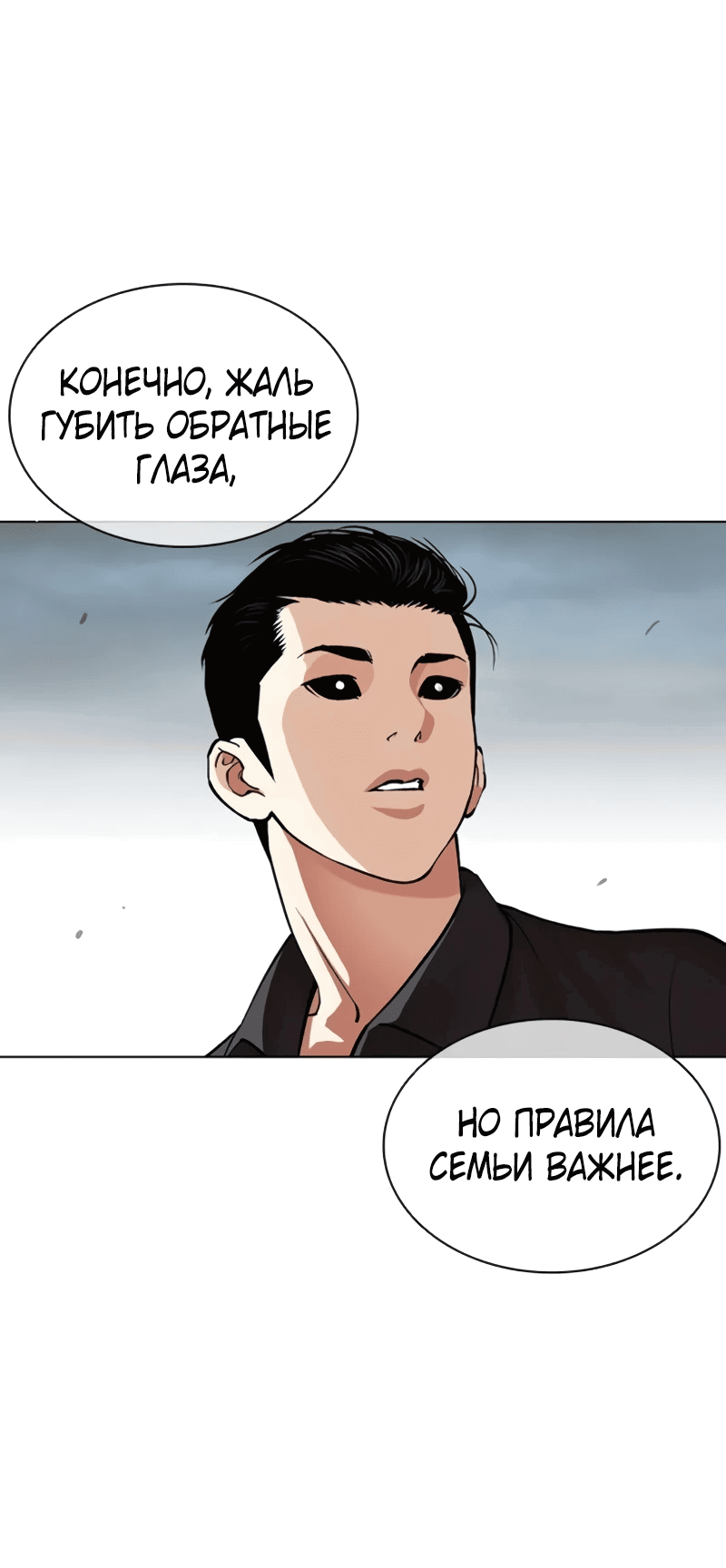 Read Лукизм RU Manga Online