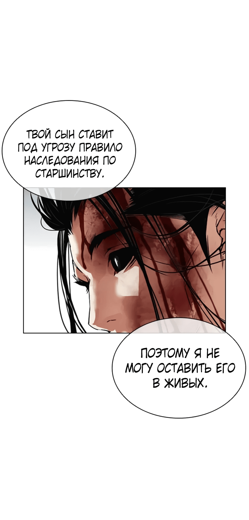 Read Лукизм RU Manga Online