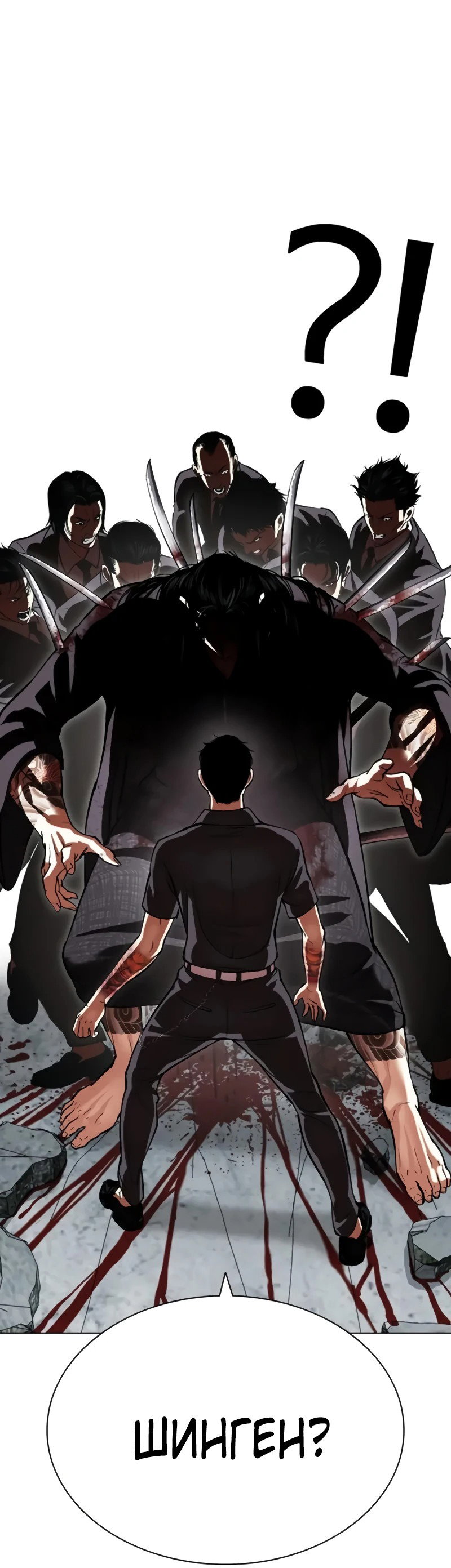 Read Лукизм RU Manga Online