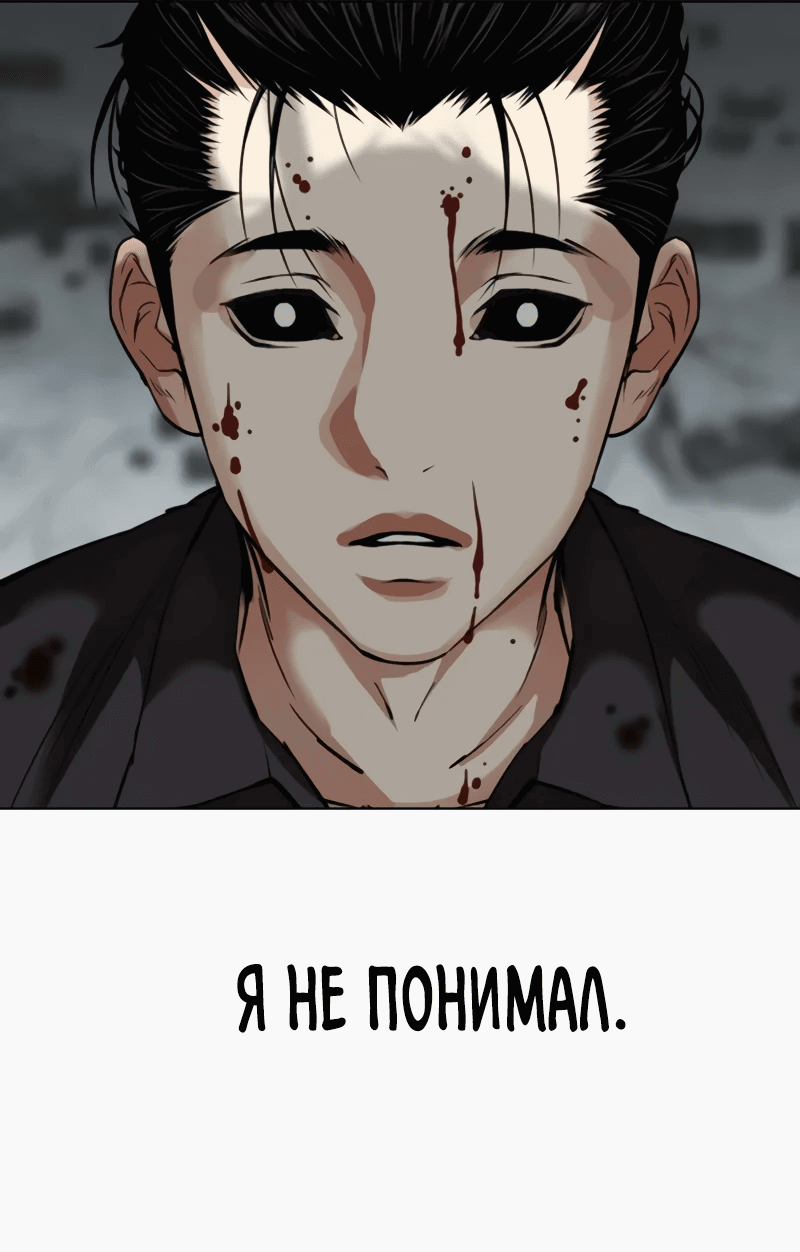 Read Лукизм RU Manga Online
