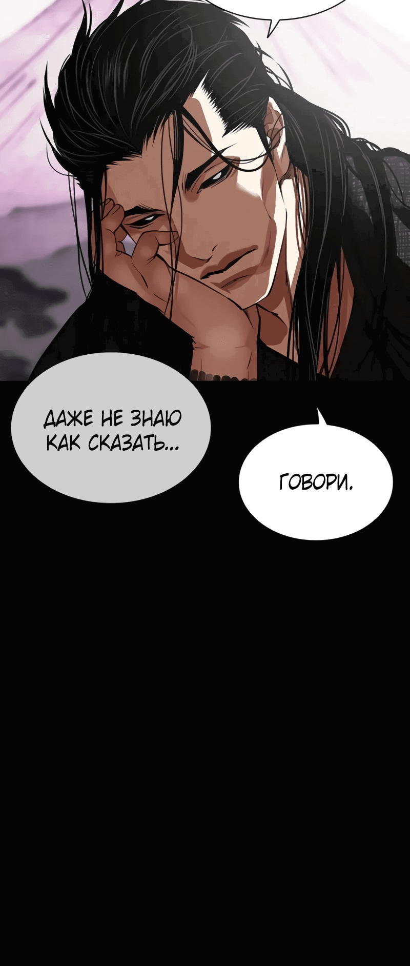 Read Лукизм RU Manga Online