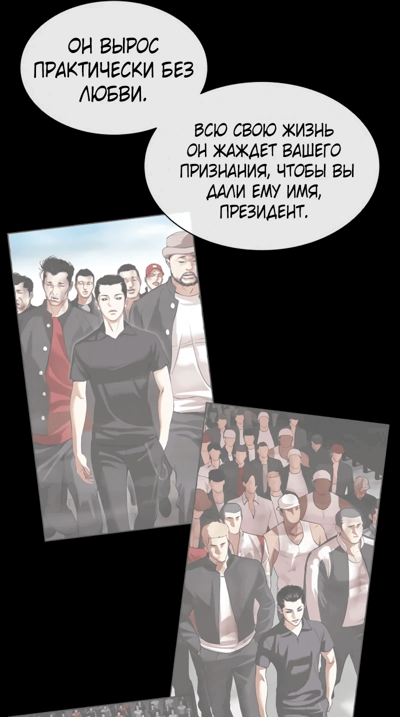 Read Лукизм RU Manga Online