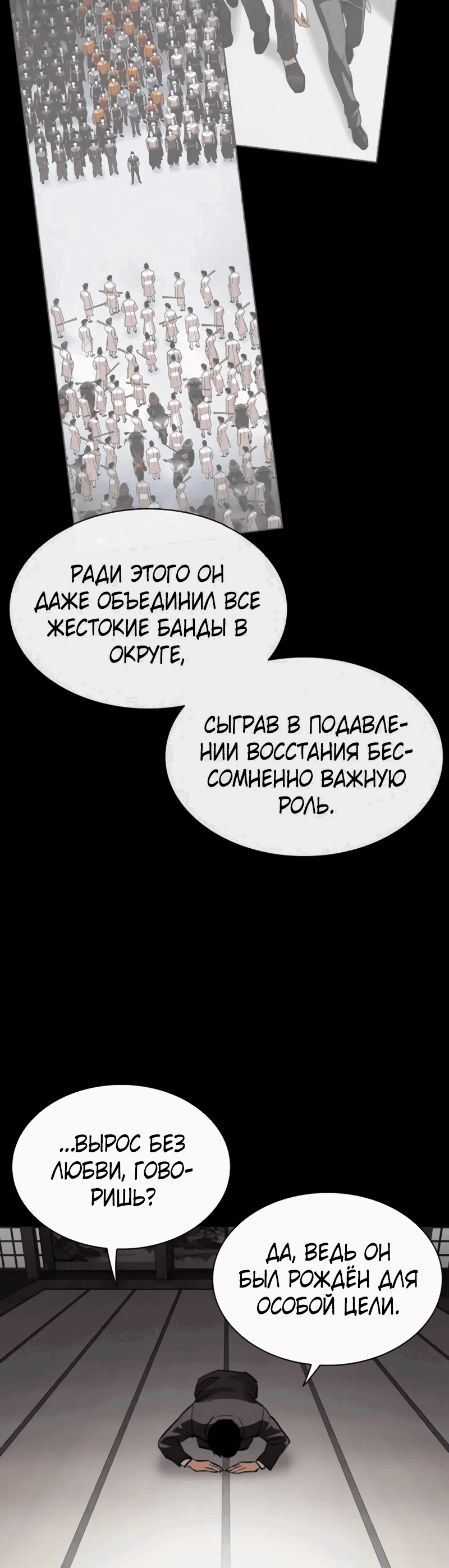 Read Лукизм RU Manga Online