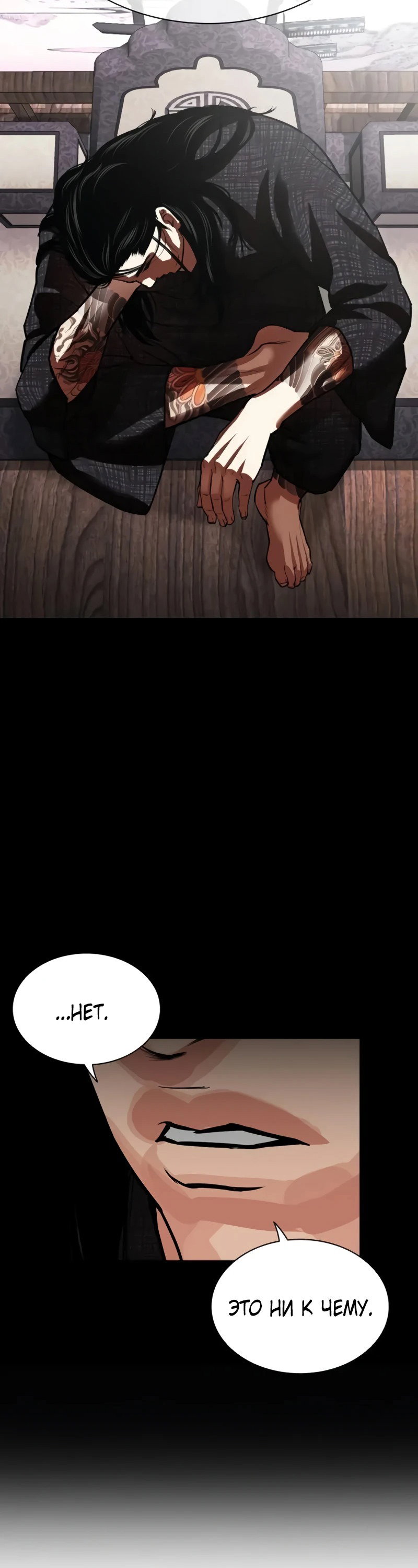 Read Лукизм RU Manga Online