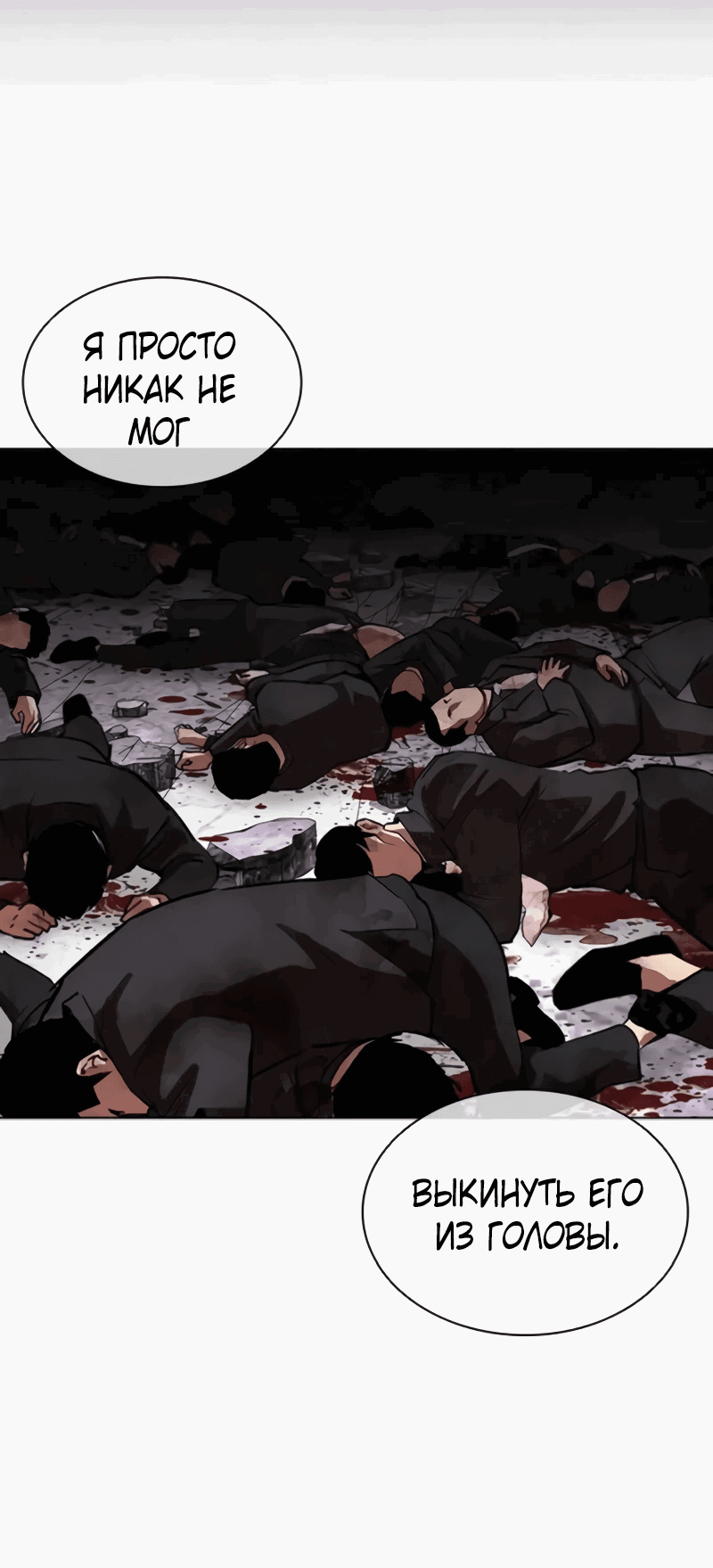 Read Лукизм RU Manga Online