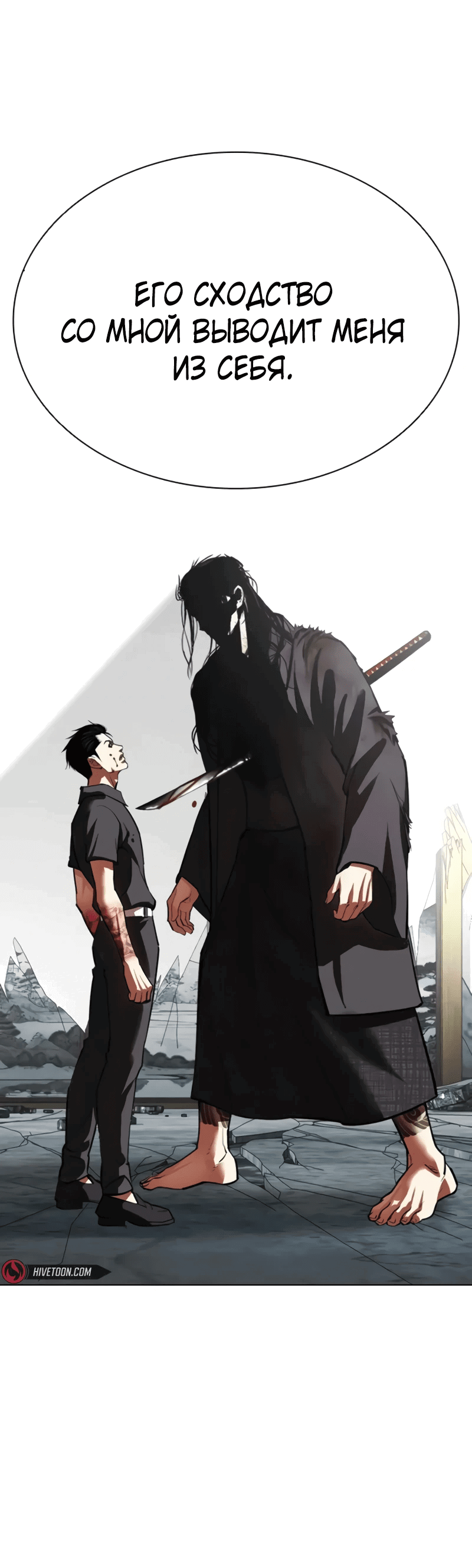 Read Лукизм RU Manga Online