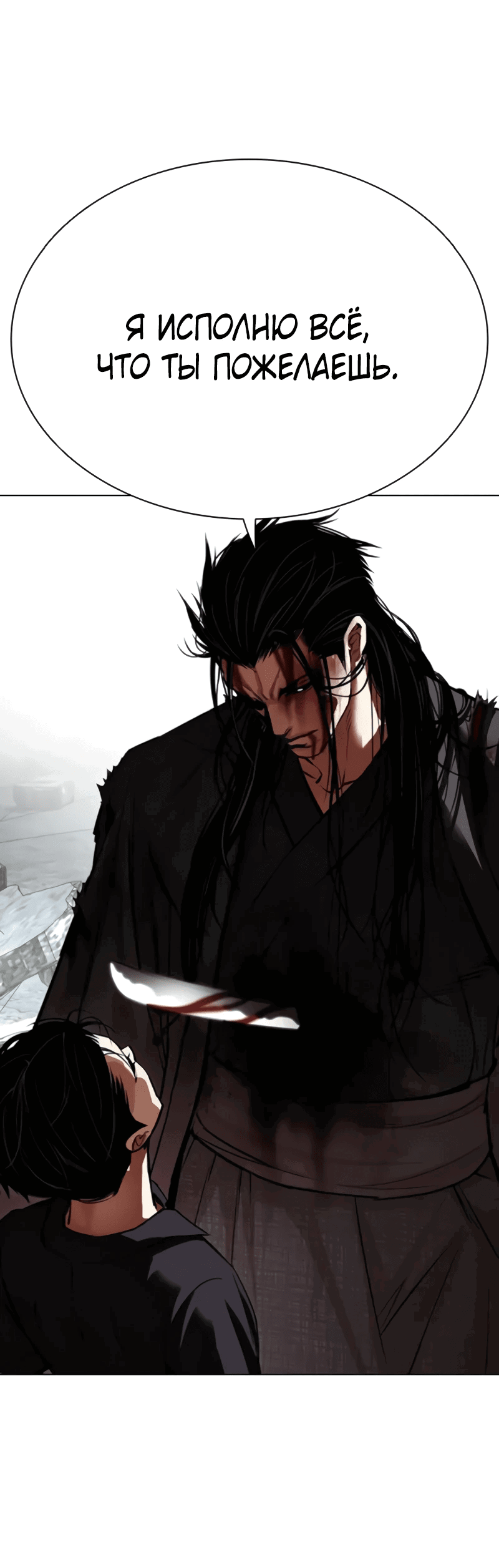 Read Лукизм RU Manga Online