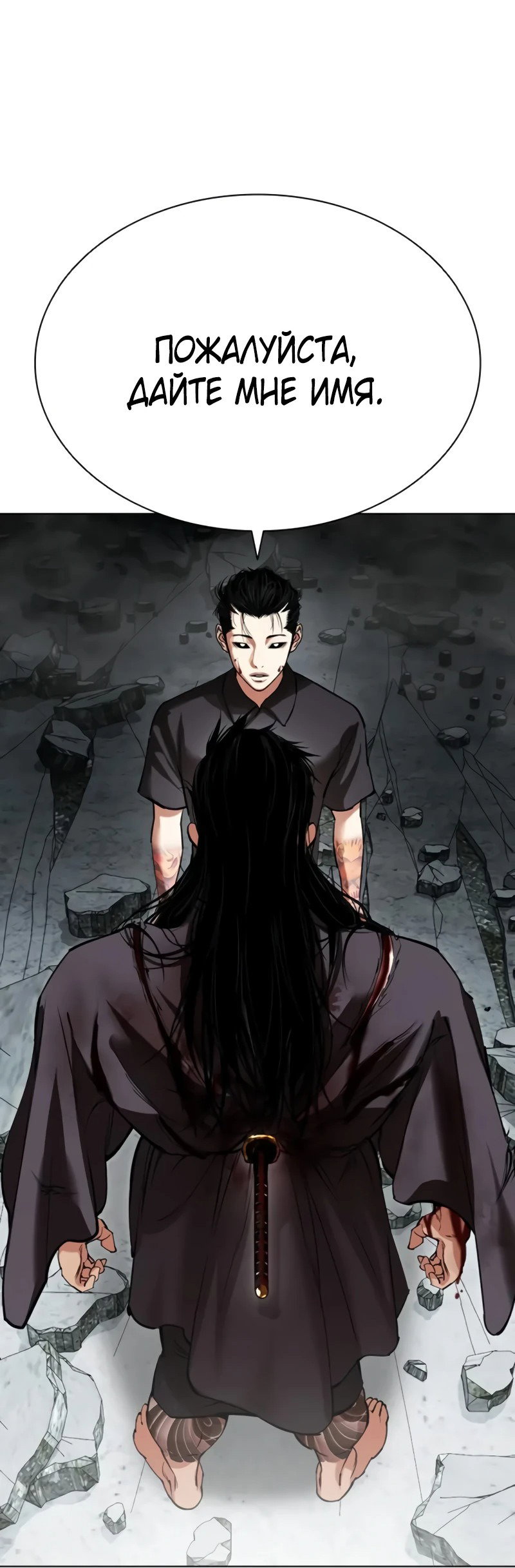 Read Лукизм RU Manga Online