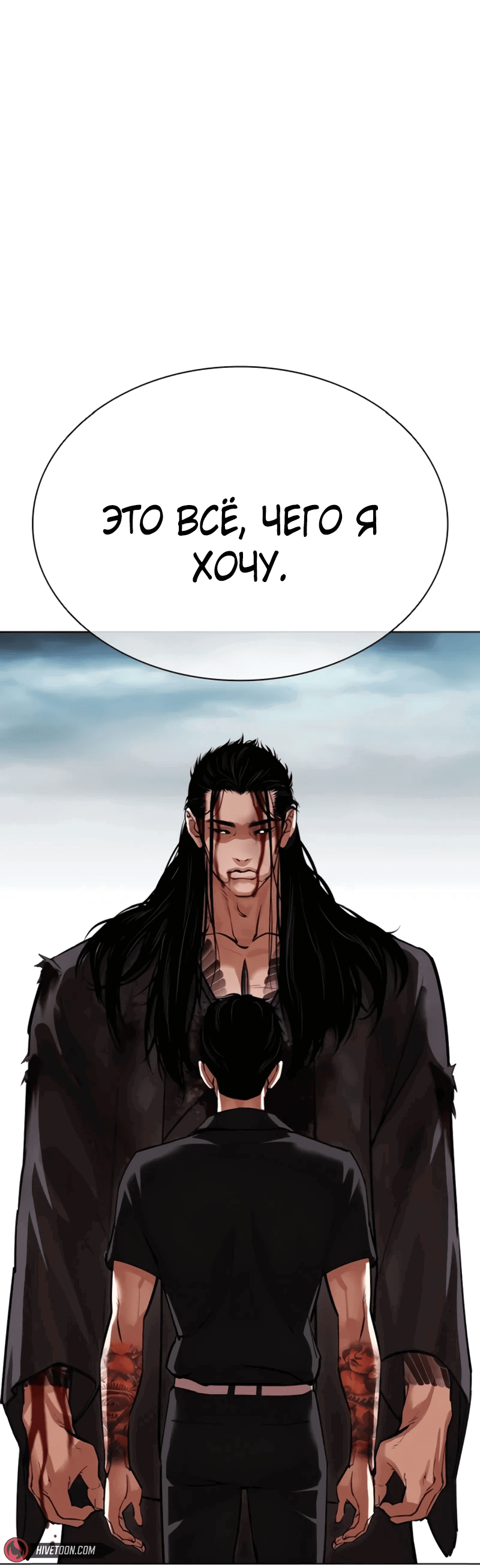 Read Лукизм RU Manga Online