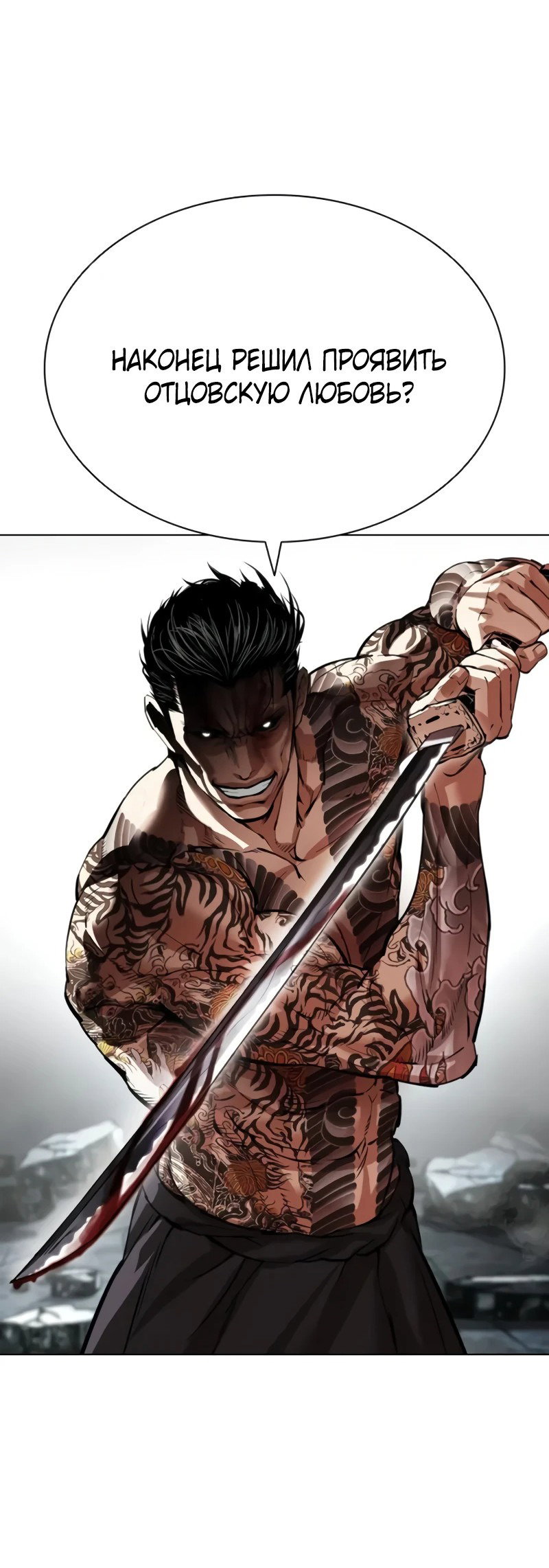 Read Лукизм RU Manga Online