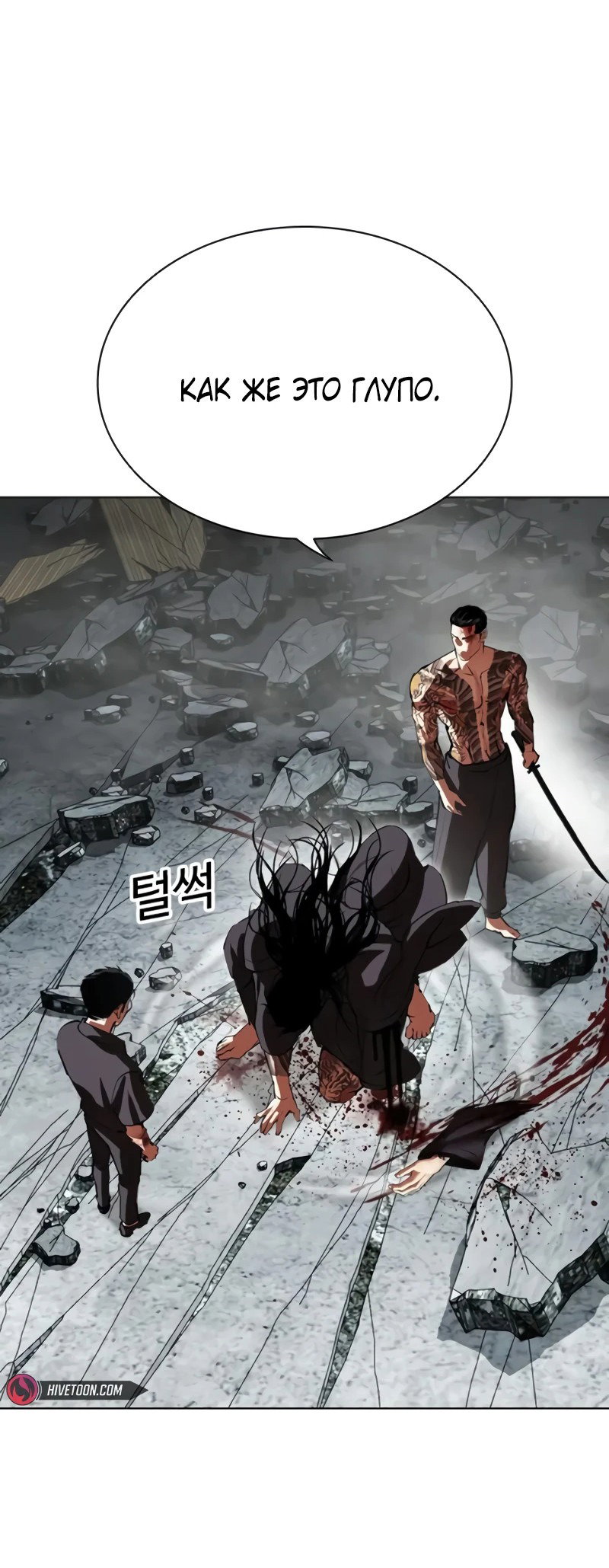 Read Лукизм RU Manga Online