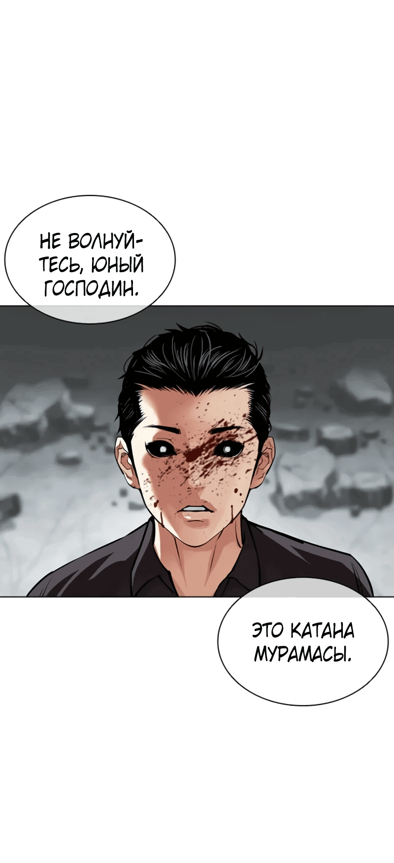 Read Лукизм RU Manga Online