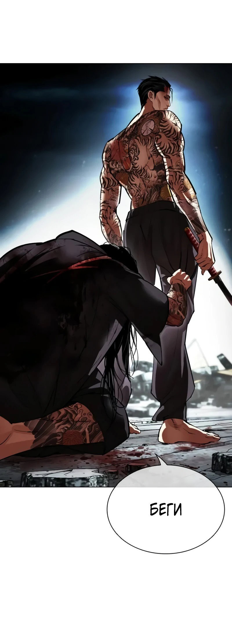 Read Лукизм RU Manga Online
