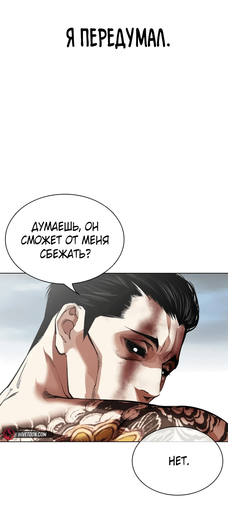 Read Лукизм RU Manga Online