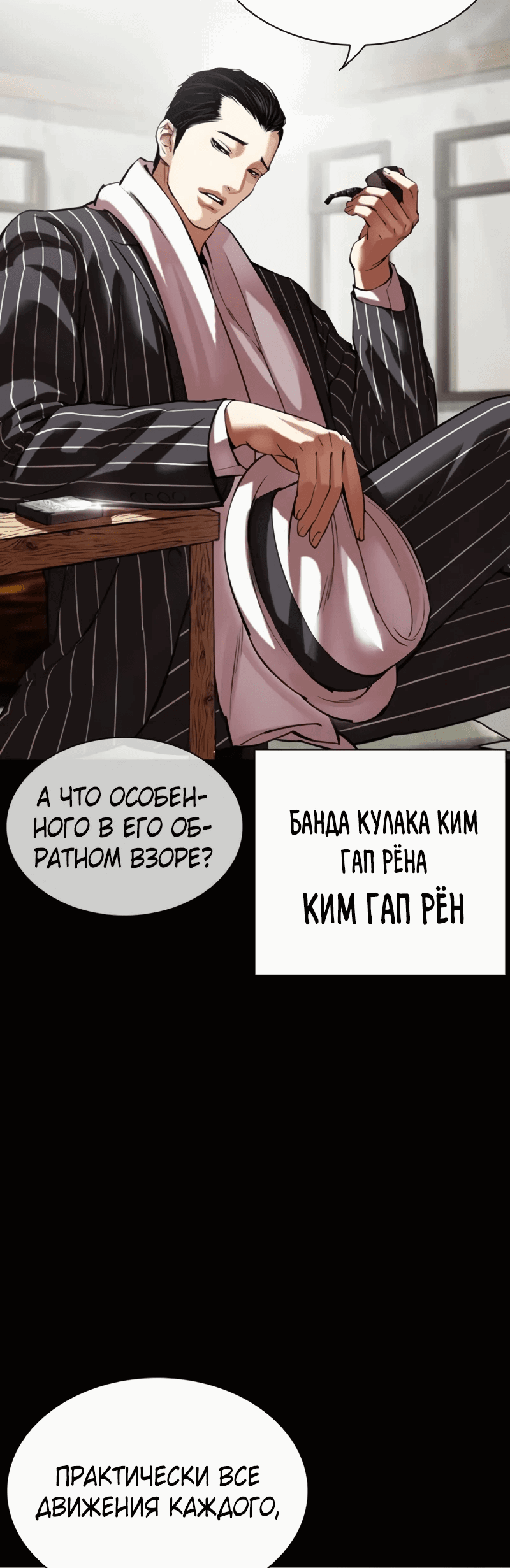 Read Лукизм RU Manga Online