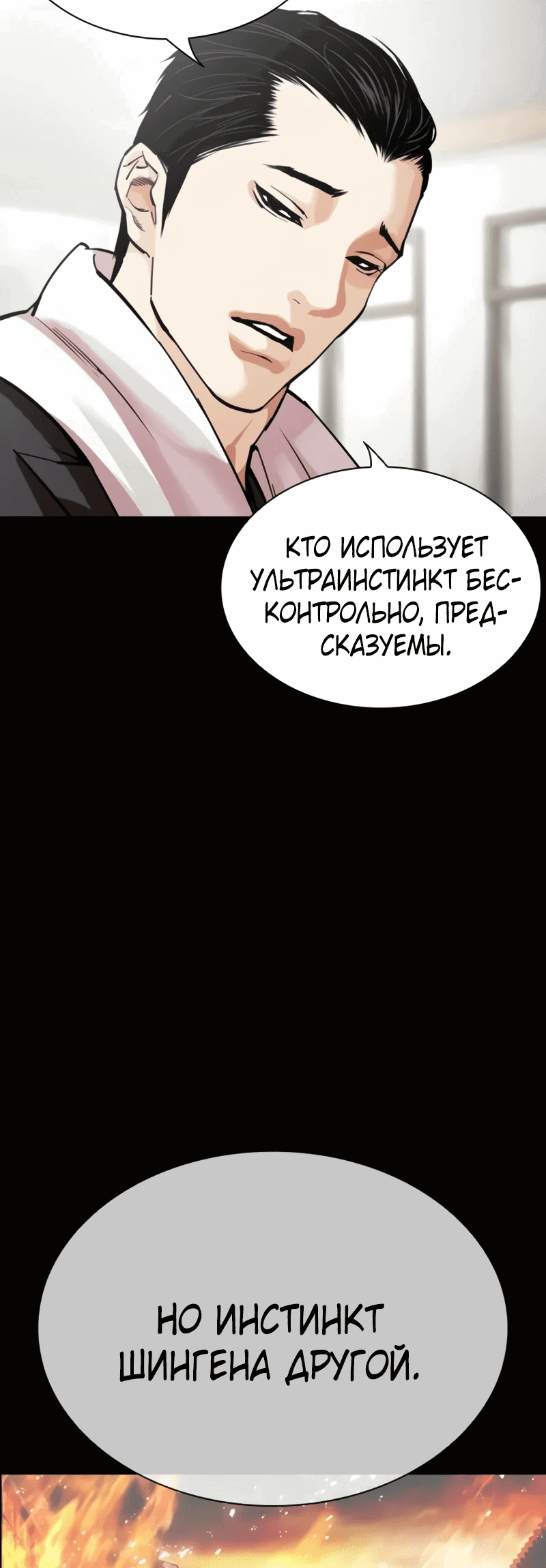 Read Лукизм RU Manga Online