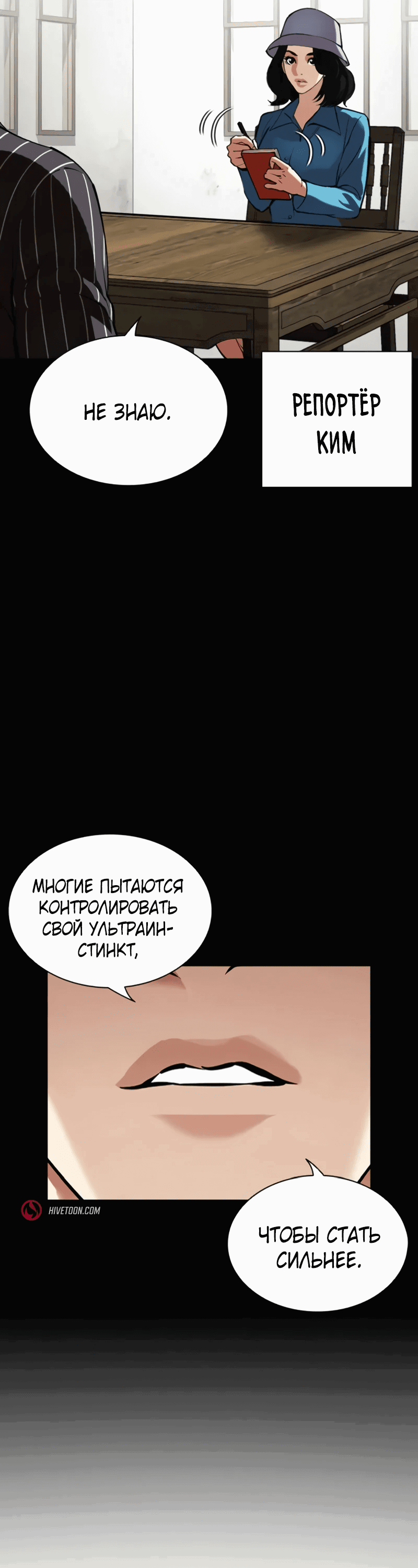 Read Лукизм RU Manga Online