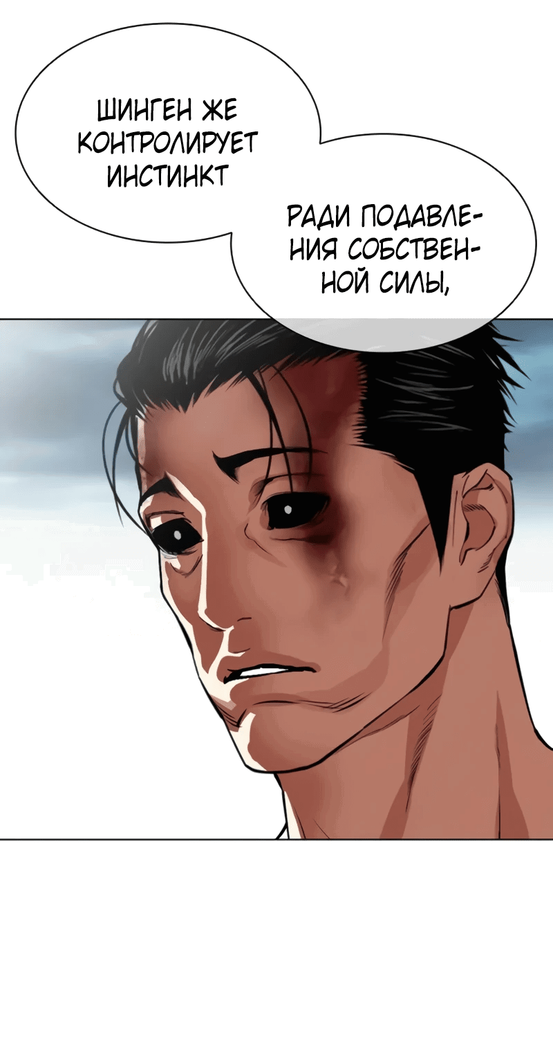 Read Лукизм RU Manga Online