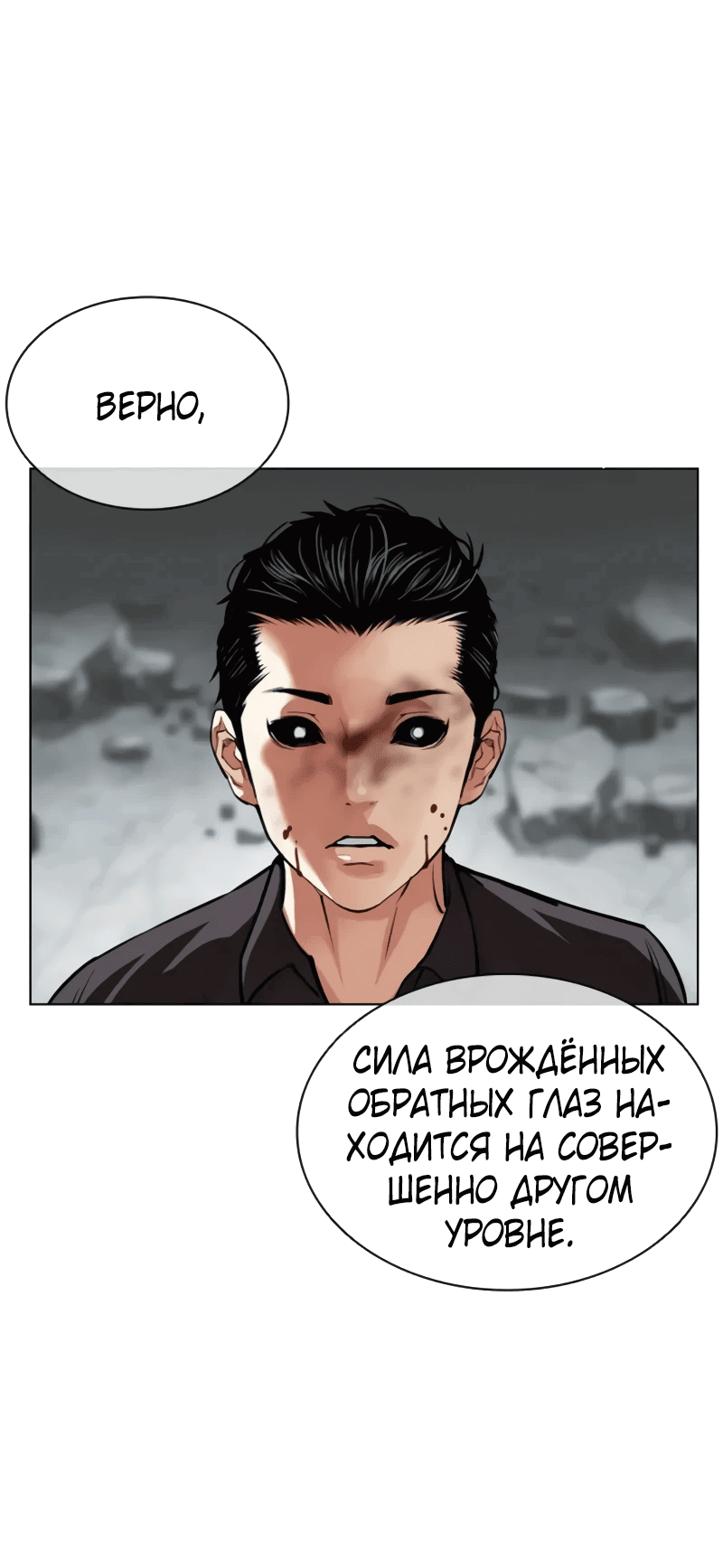 Read Лукизм RU Manga Online