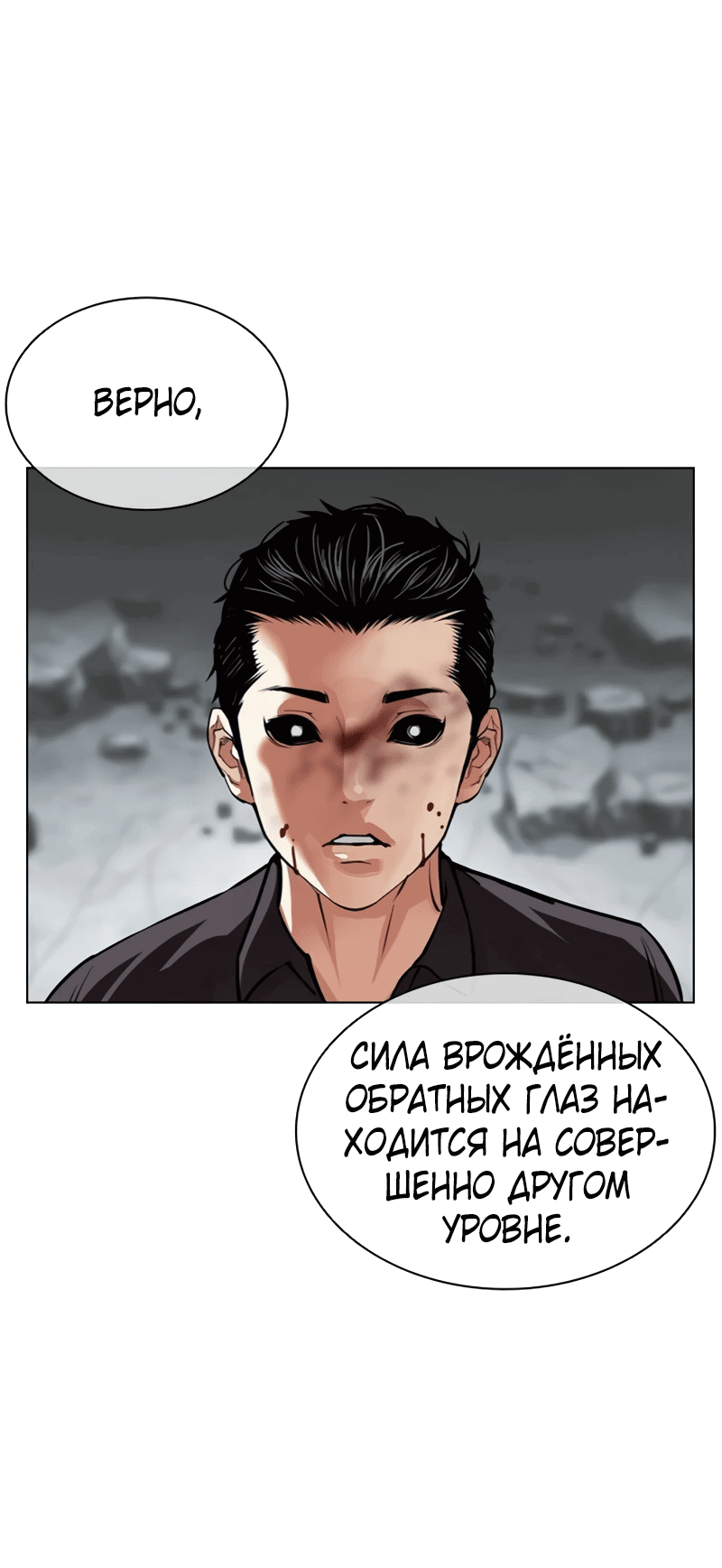 Read Лукизм RU Manga Online