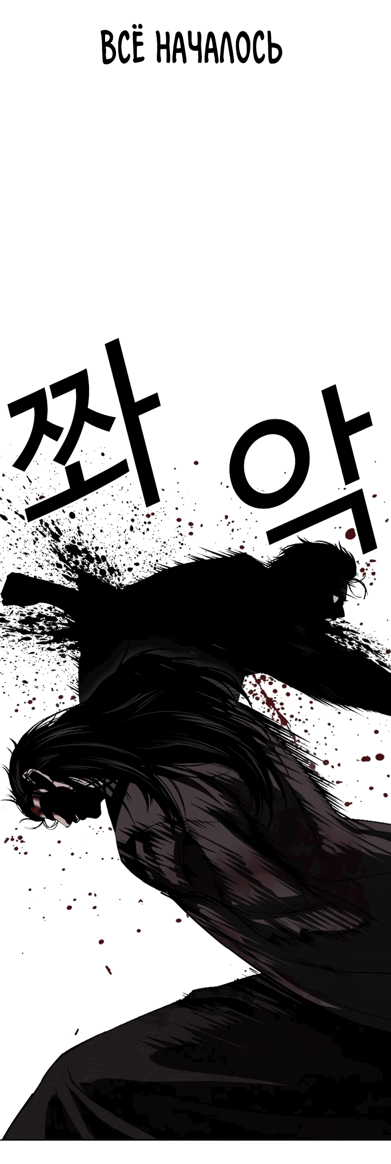 Read Лукизм RU Manga Online