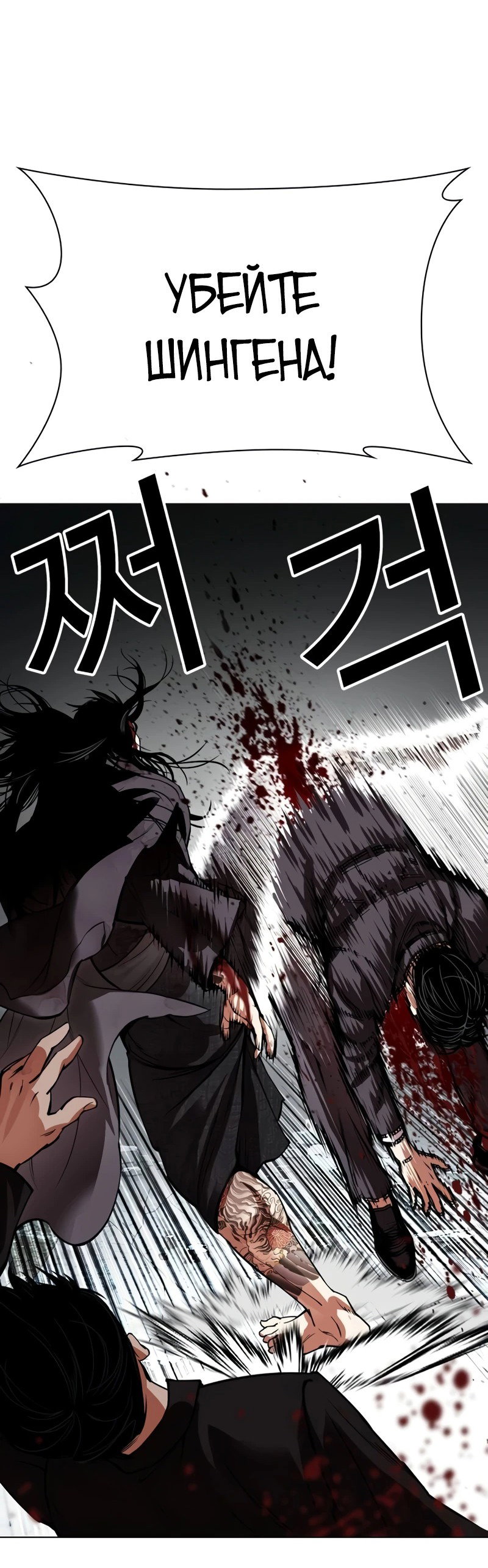 Read Лукизм RU Manga Online