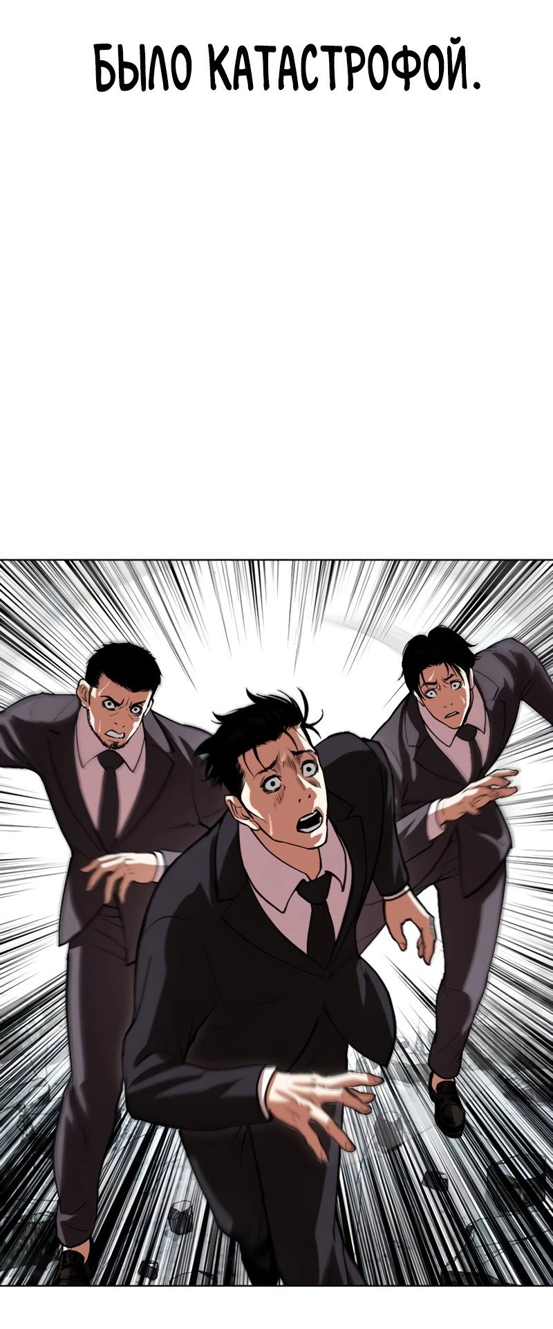 Read Лукизм RU Manga Online