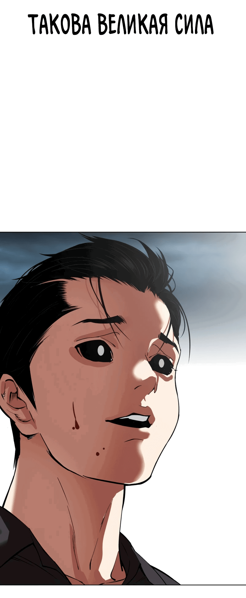 Read Лукизм RU Manga Online