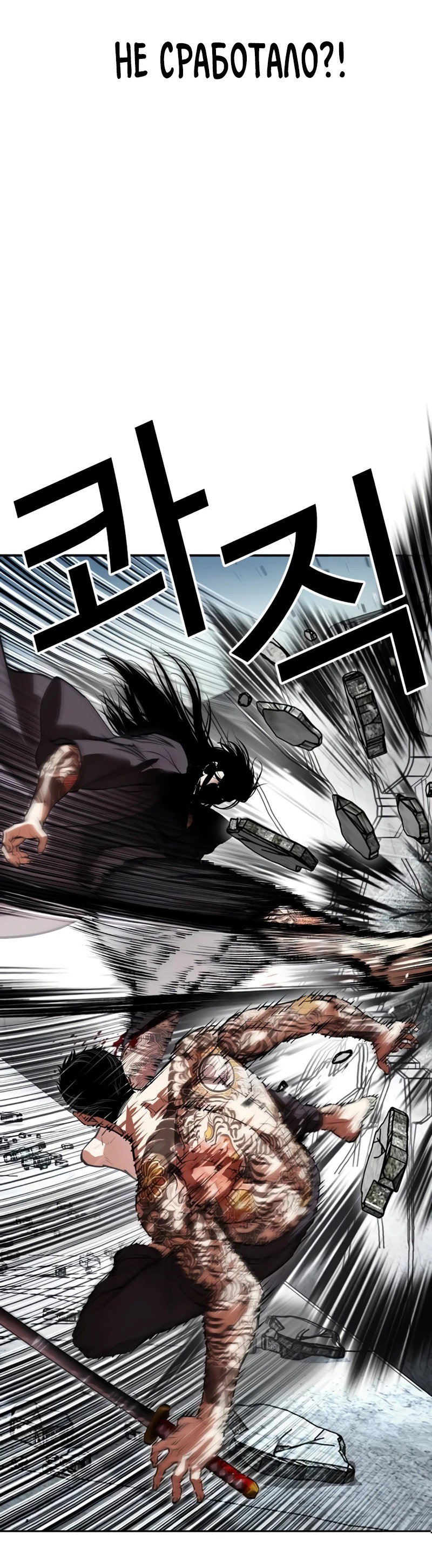 Read Лукизм RU Manga Online