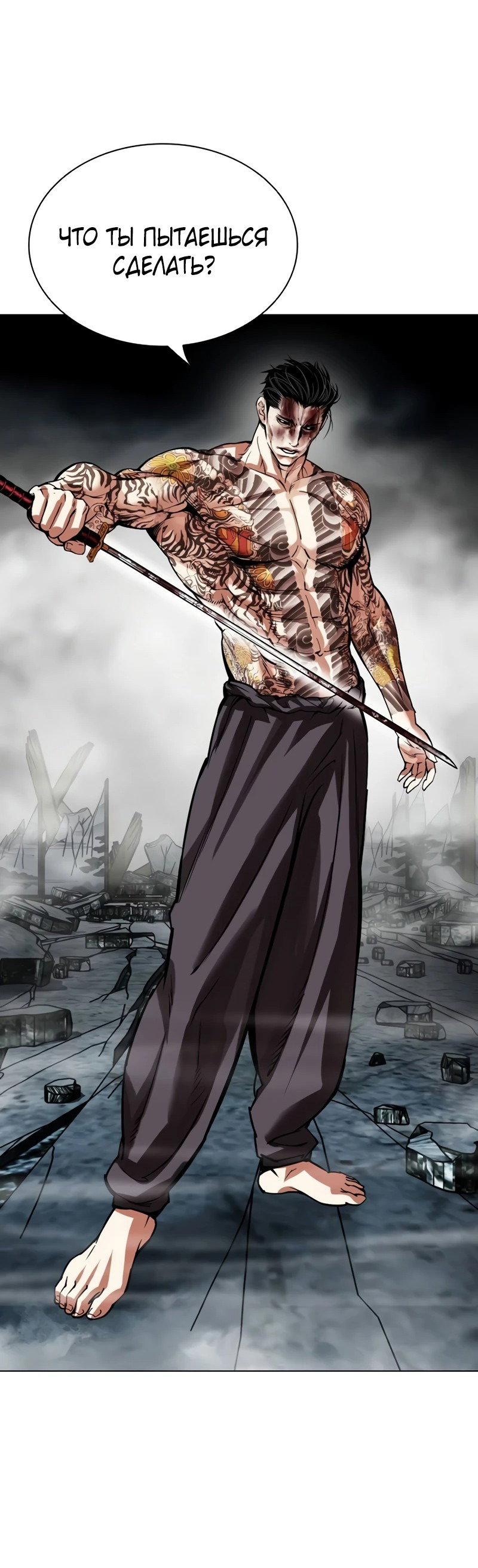 Read Лукизм RU Manga Online