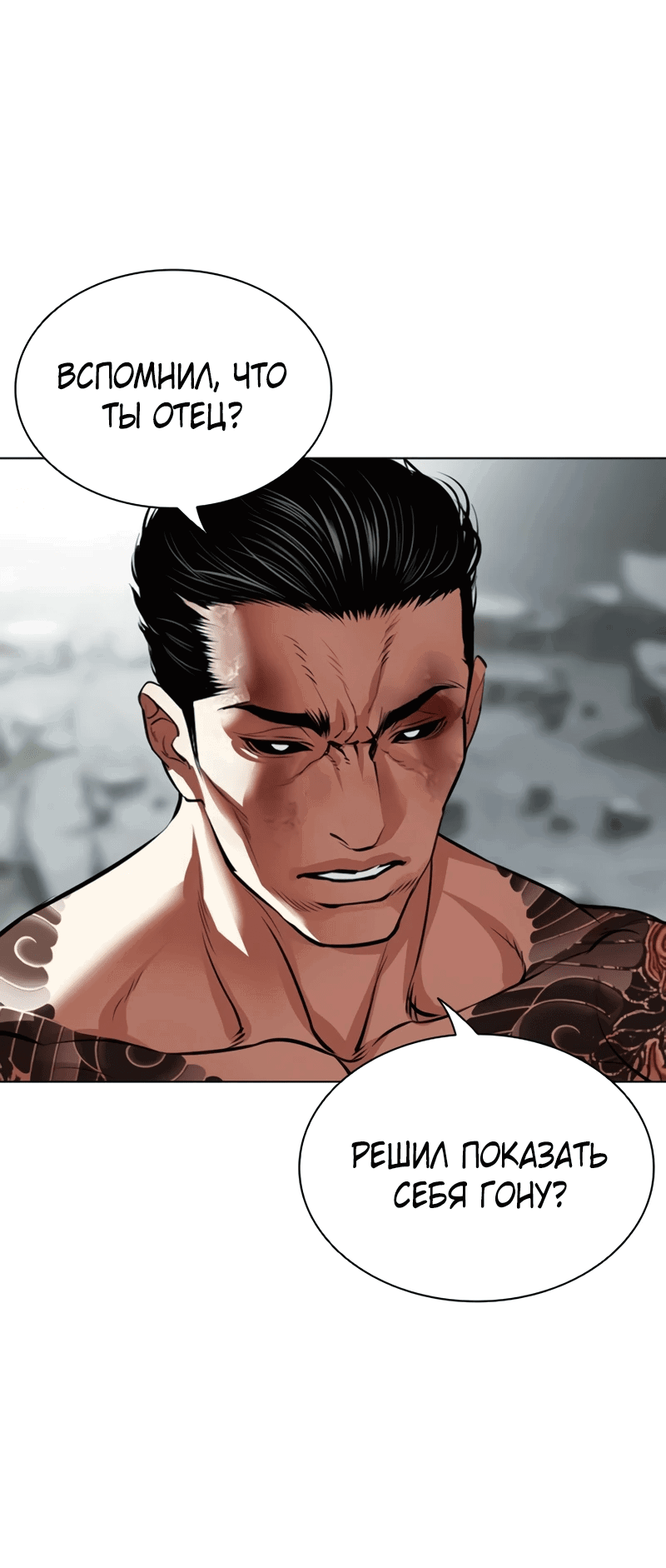 Read Лукизм RU Manga Online