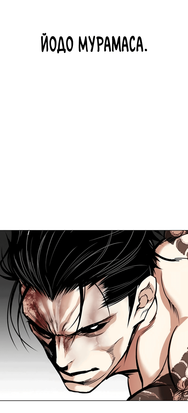 Read Лукизм RU Manga Online