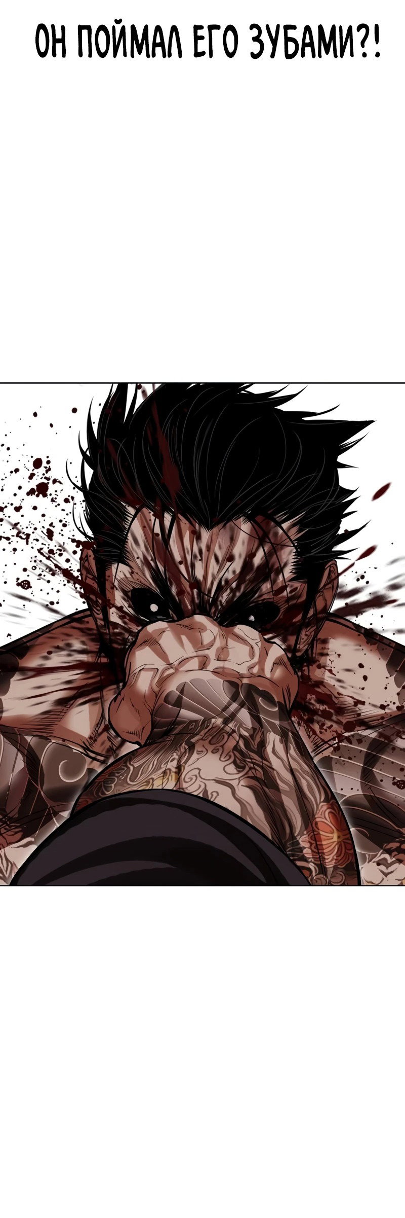 Read Лукизм RU Manga Online
