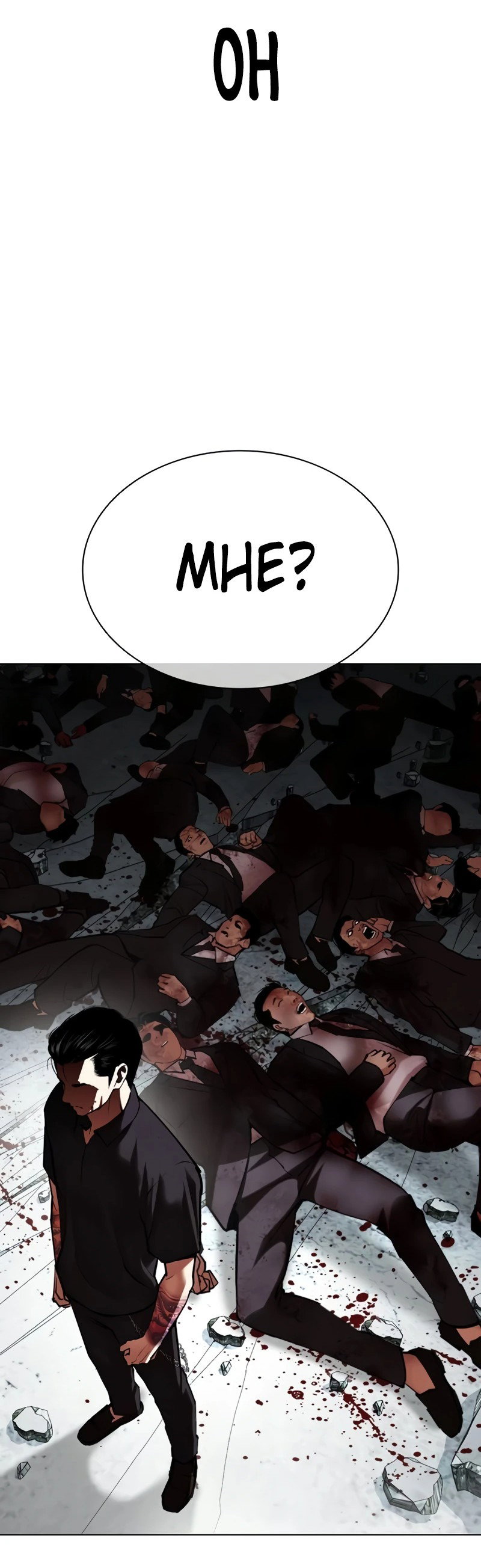 Read Лукизм RU Manga Online