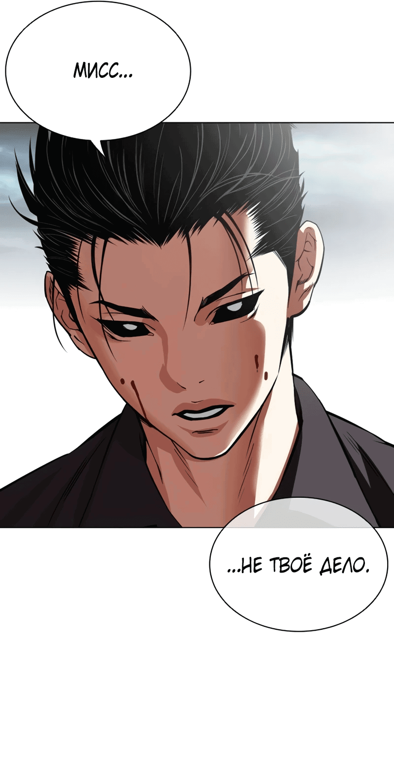 Read Лукизм RU Manga Online
