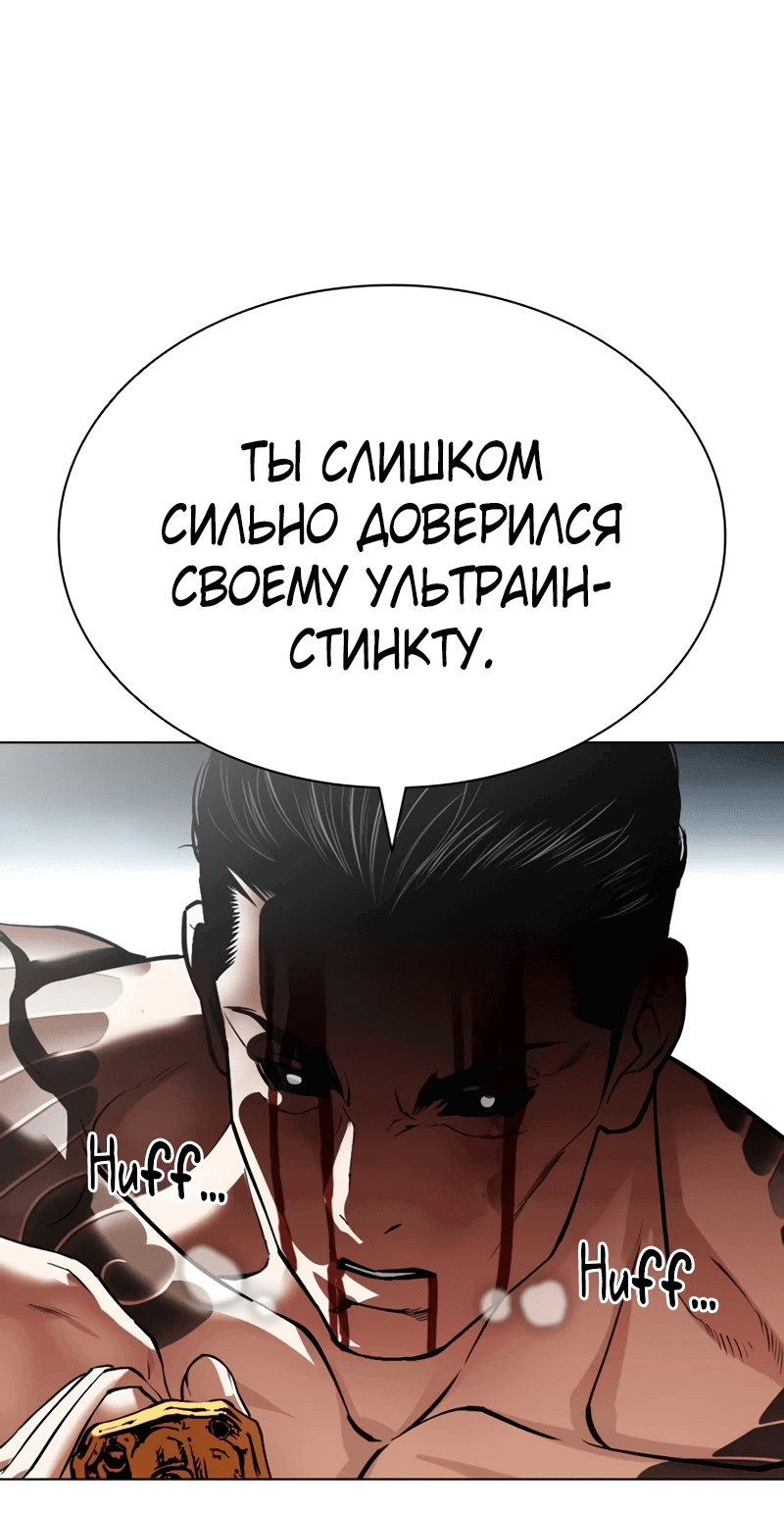 Read Лукизм RU Manga Online