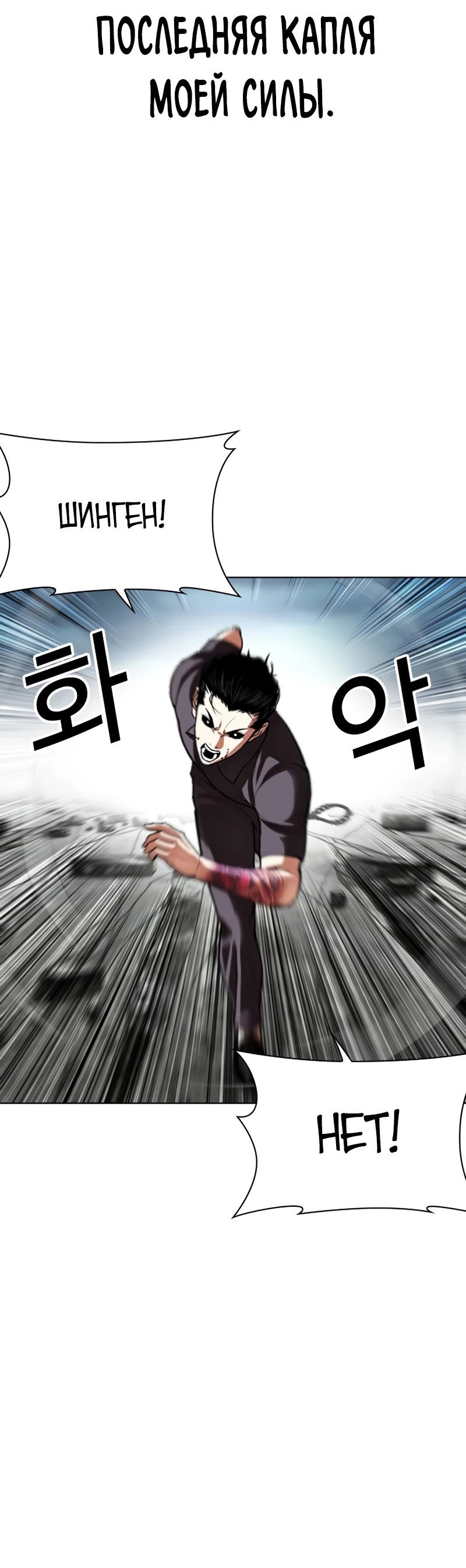 Read Лукизм RU Manga Online