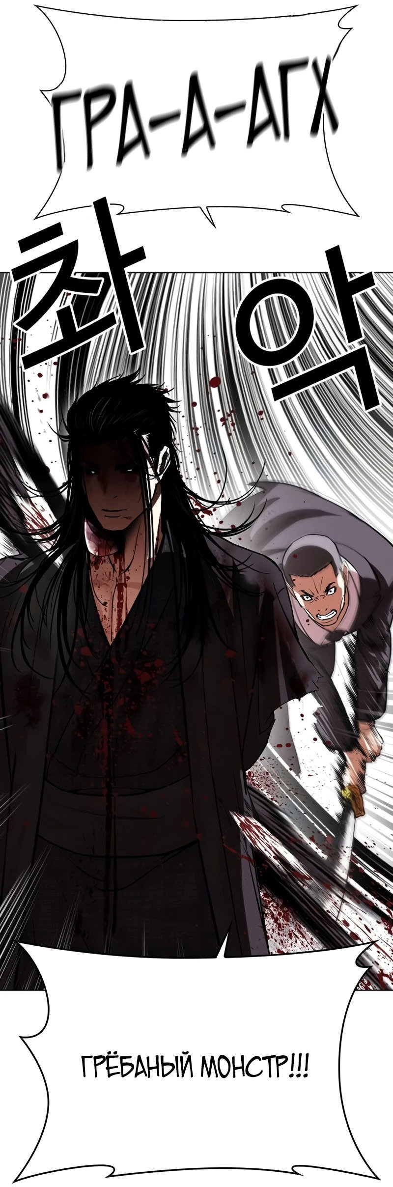 Read Лукизм RU Manga Online
