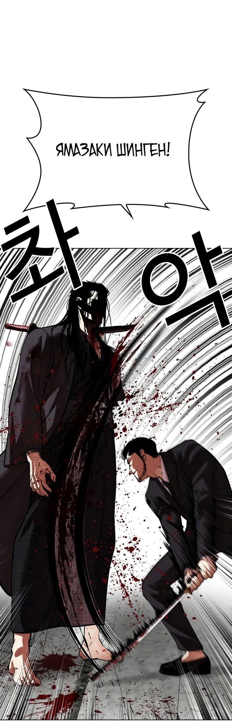 Read Лукизм RU Manga Online