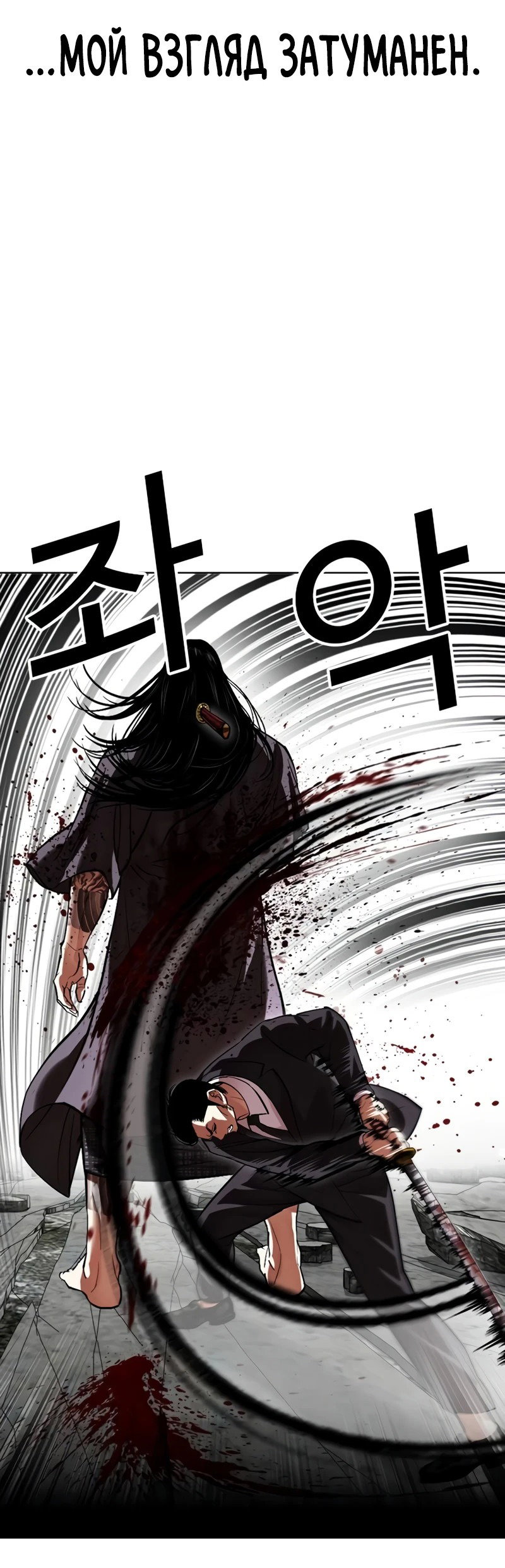 Read Лукизм RU Manga Online