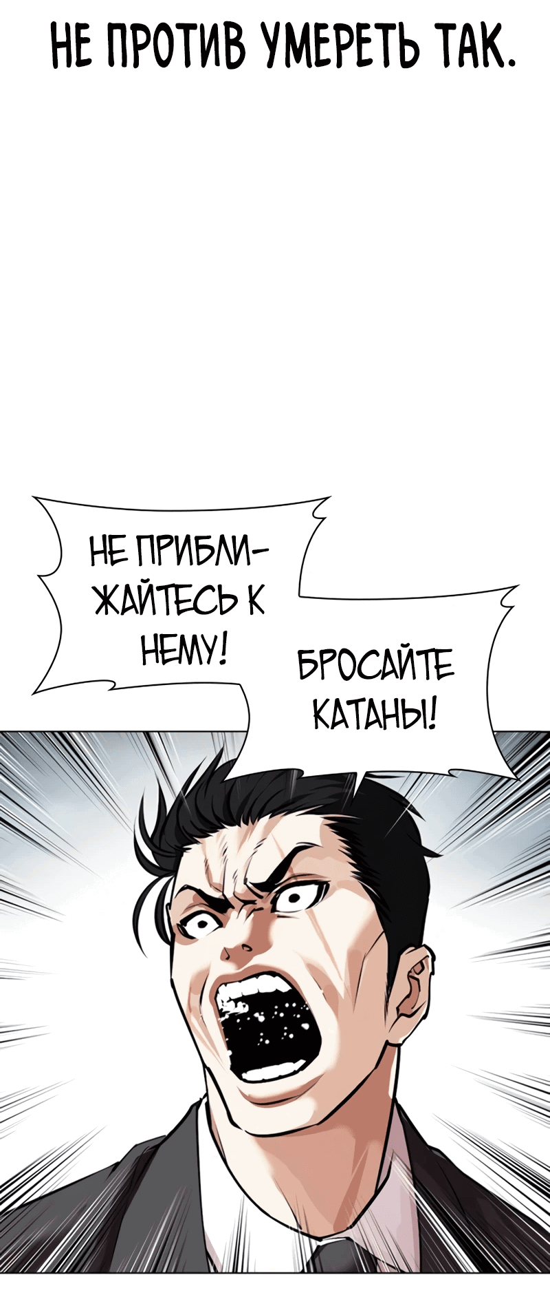 Read Лукизм RU Manga Online
